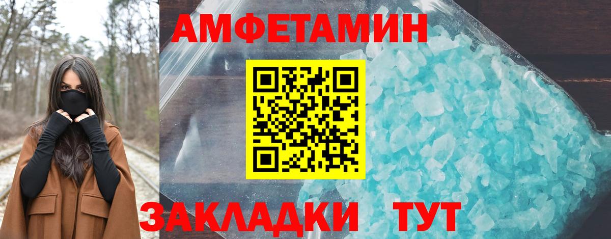 Амфетамин  Amphetamine Premium  АМФЕТАМИН  MEGA сайт  Вход с VPN  Щёкино 