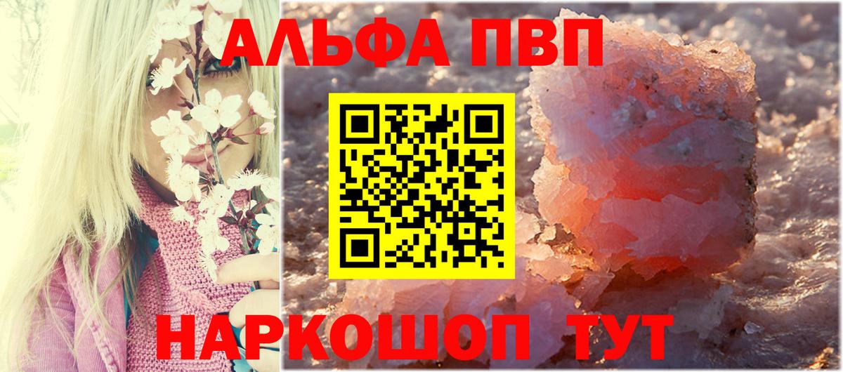 APVP крисы CK  Вход с VPN  А ПВП мука  Alpha PVP  Щёкино 
