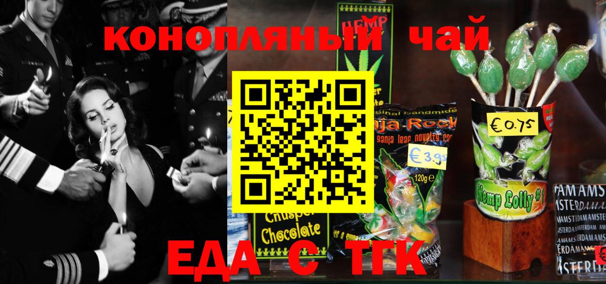 Canna-Cookies марихуана  Вход с VPN  Щёкино 