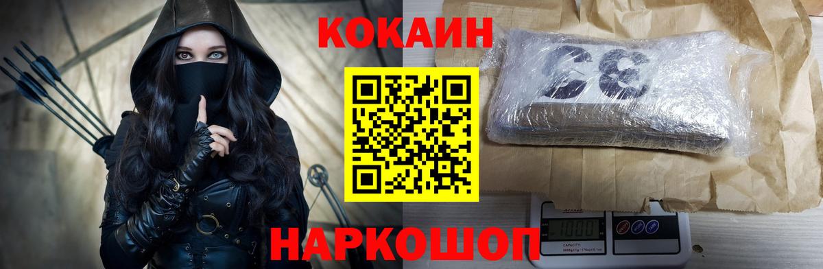 КОКАИН Эквадор Щёкино