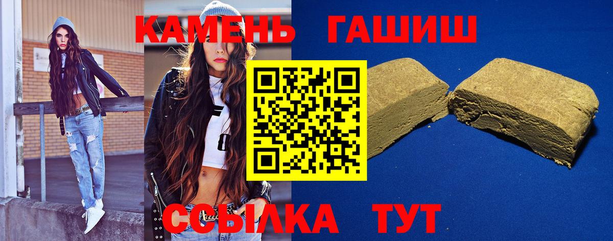 Гашиш 40% ТГК  Вход с VPN  Гашиш Ice-O-Lator  купить  цена  Щёкино 