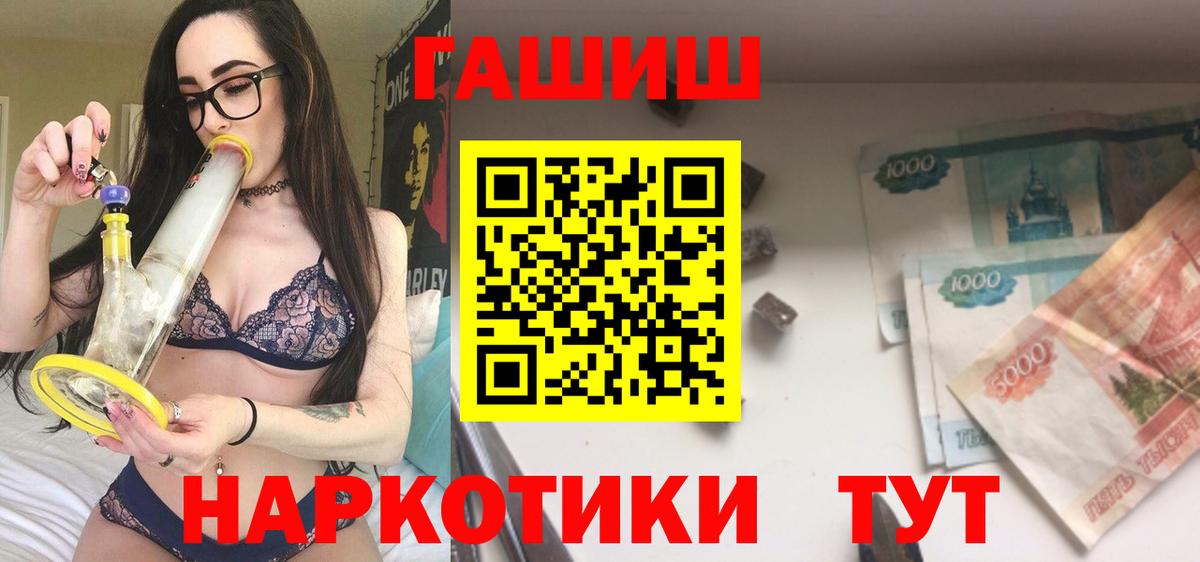 ГАШ индика сатива Щёкино