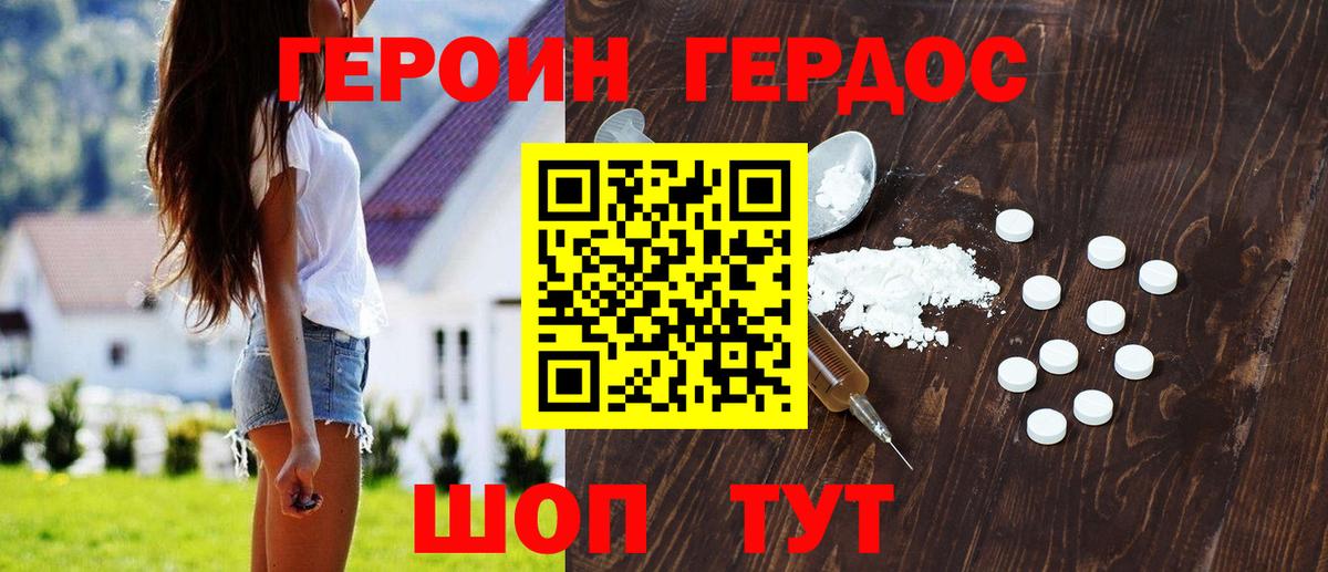 Щёкино  Героин  Вход с VPN  ГЕРОИН хмурый 