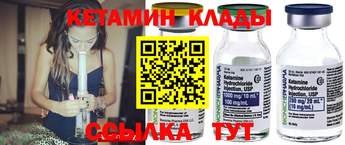 КЕТАМИН ketamine Щёкино