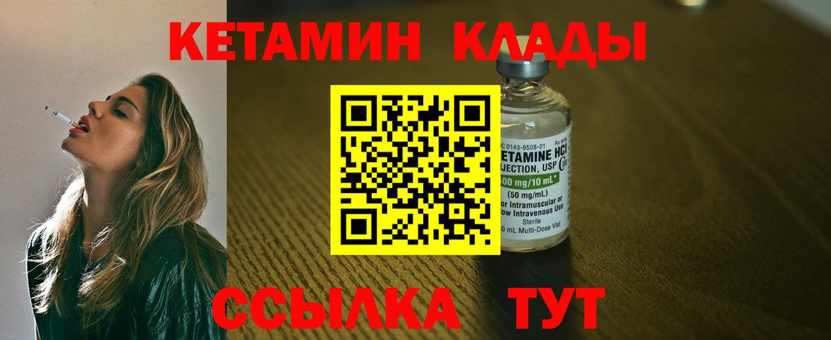 Щёкино  КЕТАМИН ketamine  Вход с VPN 