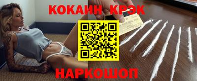 кокаин премиум Конаково