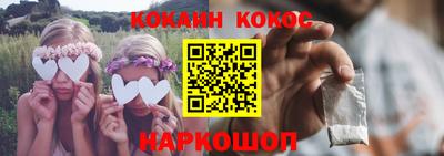 кокаин премиум Конаково