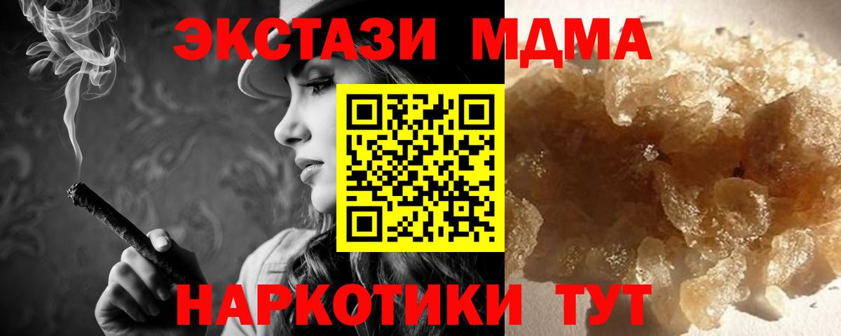 МДМА молли  MDMA  Вход с VPN  Щёкино  МДМА молли 