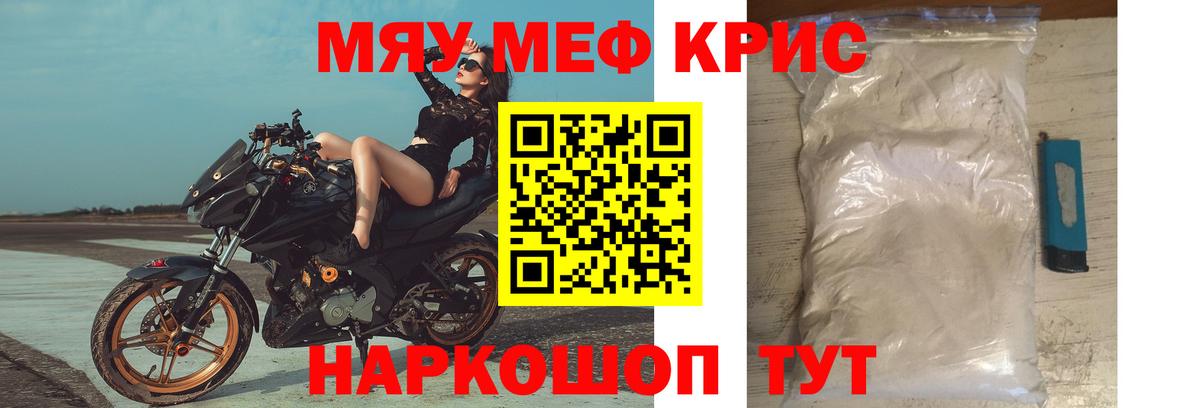 МЯУ-МЯУ  МЯУ-МЯУ 4 MMC  блэк спрут сайт  Щёкино  Вход с VPN 
