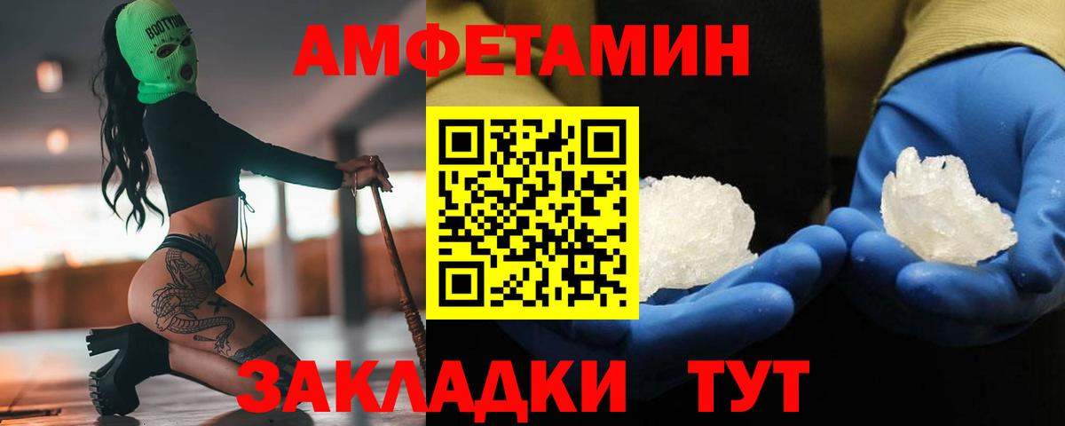 МЕТАМФЕТАМИН мет Щёкино