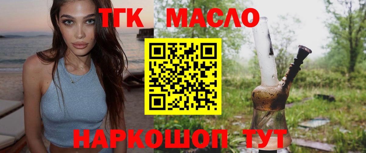 ТГК концентрат Щёкино