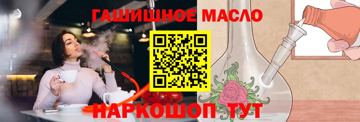 Щёкино  Дистиллят ТГК жижа  ТГК Wax  купить  цена  Вход с VPN 